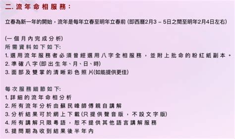 蘇民峰家居風水收費|農曆新年2023｜蘇民峰、麥玲玲、七仙羽｜6大風水師 